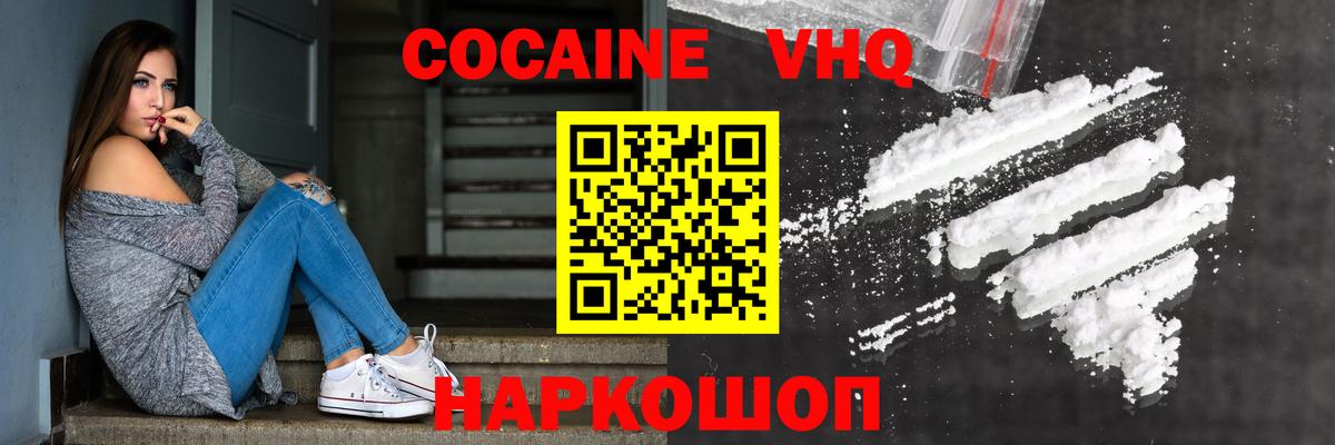 Cocaine Боливия  Cocaine Колумбийский  Кокаин  Вход с VPN  Касимов 