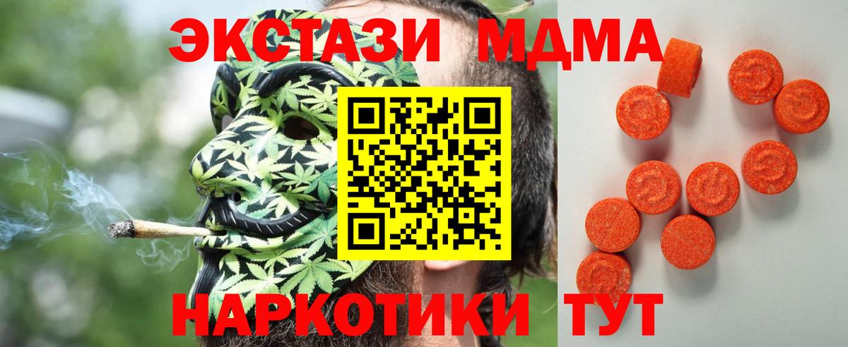 Экстази  Экстази TESLA  Вход с VPN  Касимов  blacksprut как войти  Экстази VHQ 