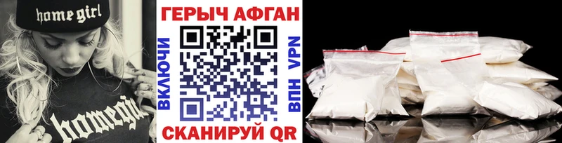 ГЕРОИН афганец  дарк нет формула  Касимов 