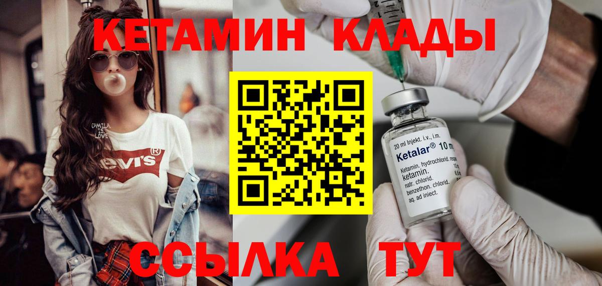 Кетамин VHQ Касимов