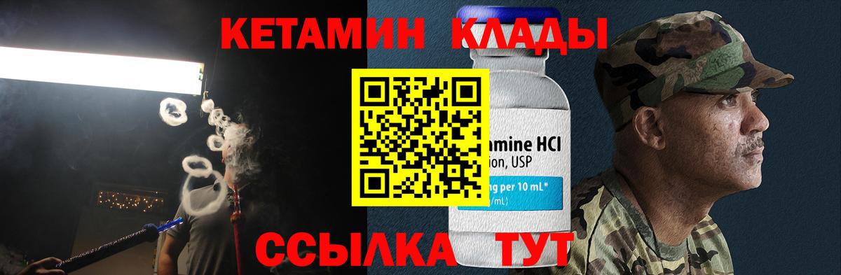 КЕТАМИН VHQ  Кетамин VHQ  Касимов  Вход с VPN 