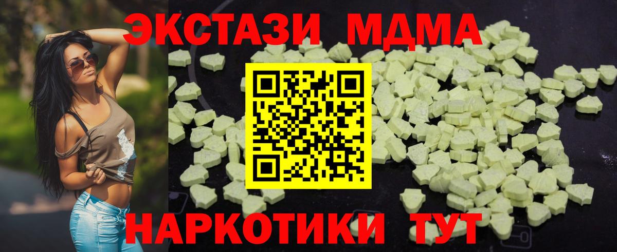 MDMA VHQ  MDMA  Вход с VPN  Касимов  MDMA Molly 