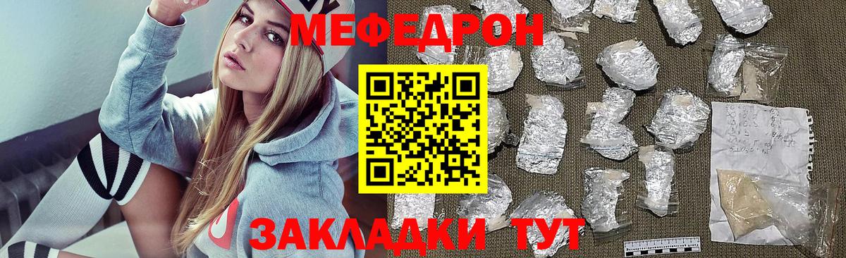 Мефедрон 4 MMC  Мефедрон  Мефедрон VHQ  Касимов  Вход с VPN 