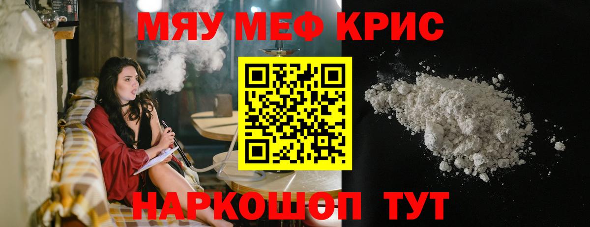 Мефедрон  Касимов