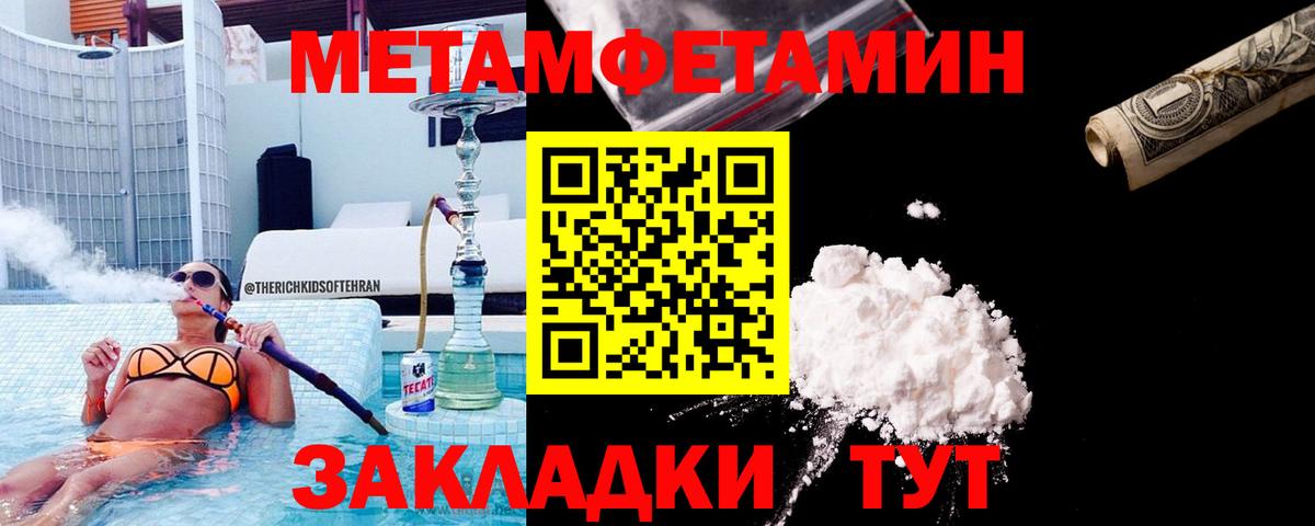 Метамфетамин пудра  Вход с VPN  Касимов 