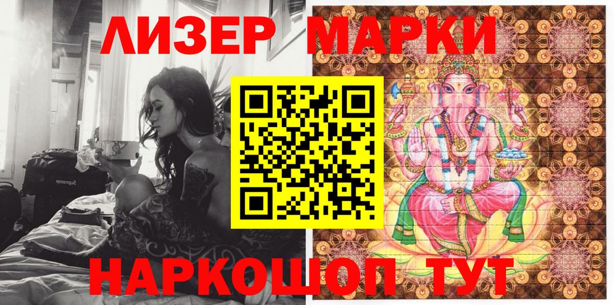 Наркотические марки  Вход с VPN  Касимов  Марки NBOMe 1500мкг 